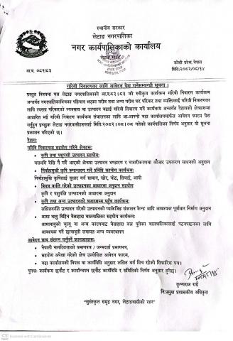 गरिबी निवारणका लागि आवेदन पेश गर्ने सम्बन्धी सूचना।